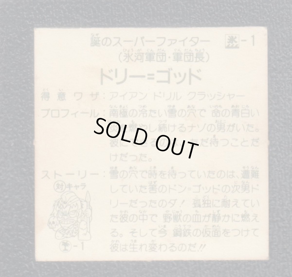 画像2: ドリー₌ゴッド ハッスルマッチ (2)