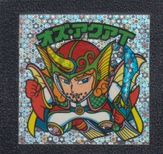 画像1: オズ・アクアＴ　状態【Ｂ】 (1)