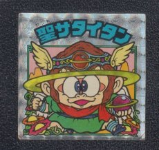 画像1: 聖サタイタン　状態【Ｂ】 (1)