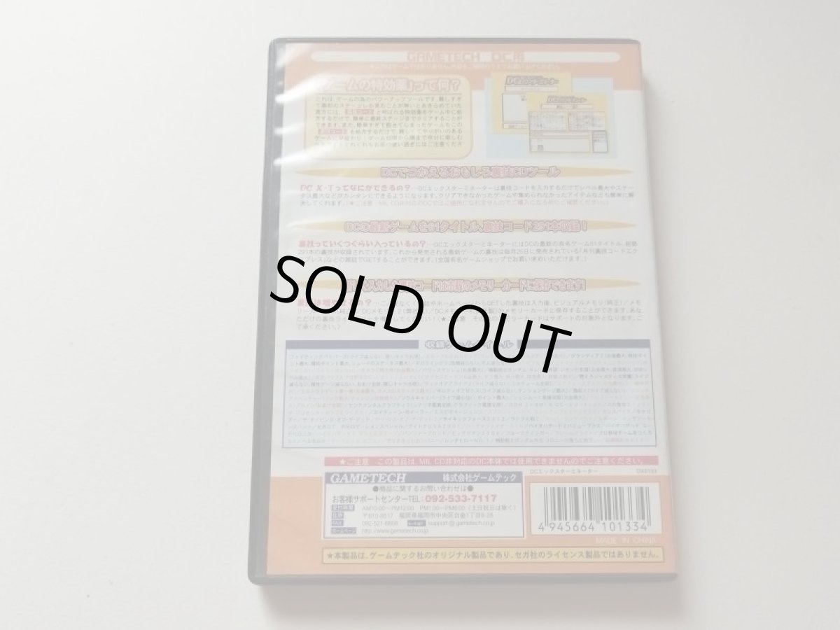 画像3: DCエックスターミネーター 箱説有 DCドリームキャスト【管理4h7】 (3)