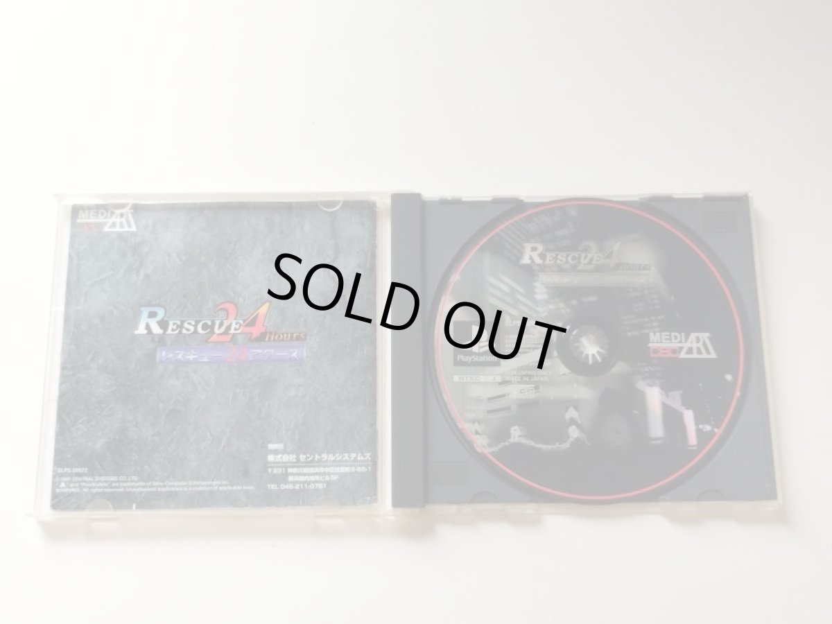 画像2: レスキュー24アワーズ　箱説有　PS1プレイステーション【管理4h2】 (2)