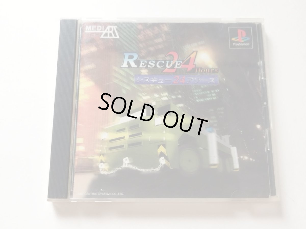 画像1: レスキュー24アワーズ　箱説有　PS1プレイステーション【管理4h2】 (1)