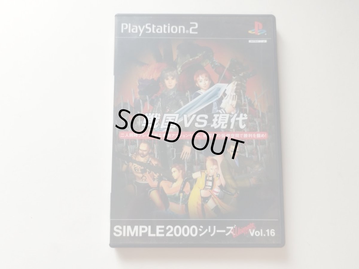 画像1: 戦国 VS 現代　箱説有　PS2プレイステーション2【管理4h7】 (1)