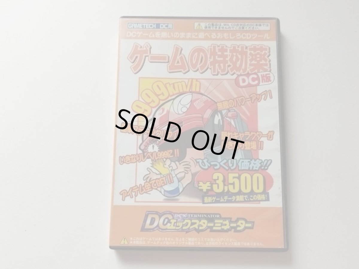 画像1: DCエックスターミネーター　箱説有　DCドリームキャスト【管理4h7】 (1)