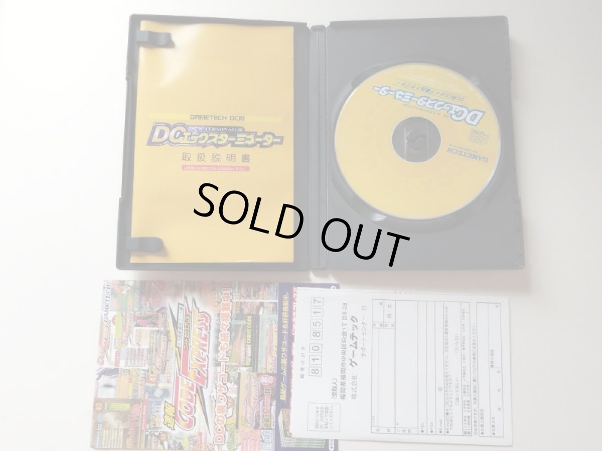 画像4: DCエックスターミネーター 箱説有 DCドリームキャスト【管理4h7】 (4)