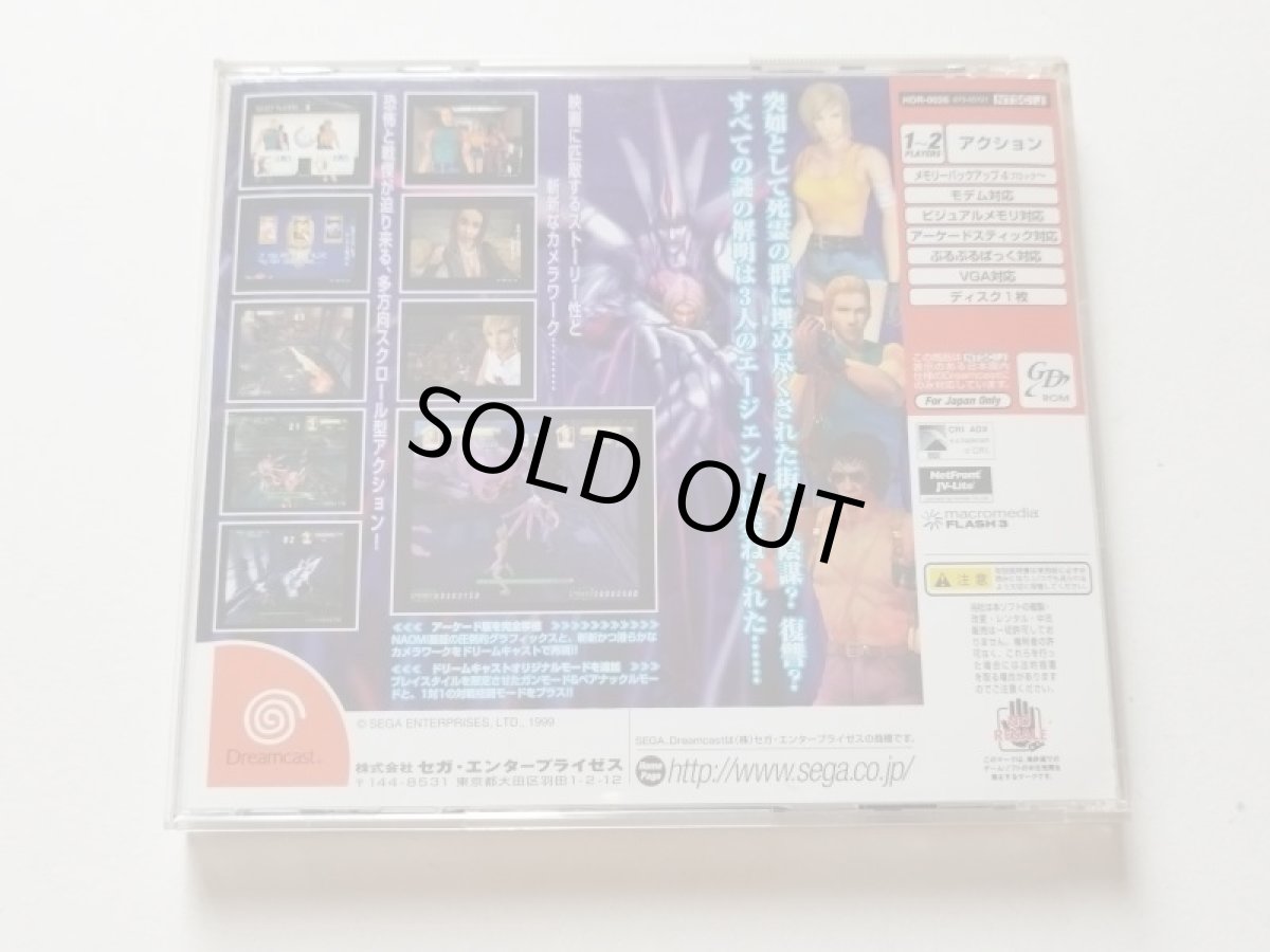 画像3: ゾンビリベンジ 箱説有 DCドリームキャスト【管理4m1】 (3)