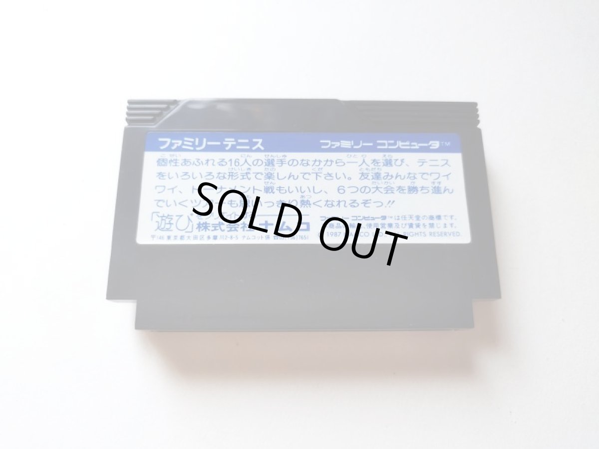 画像6: ファミリーテニス　チラシ葉書箱説有ステッカー未使用　FCファミコン【管理7m6】 (6)