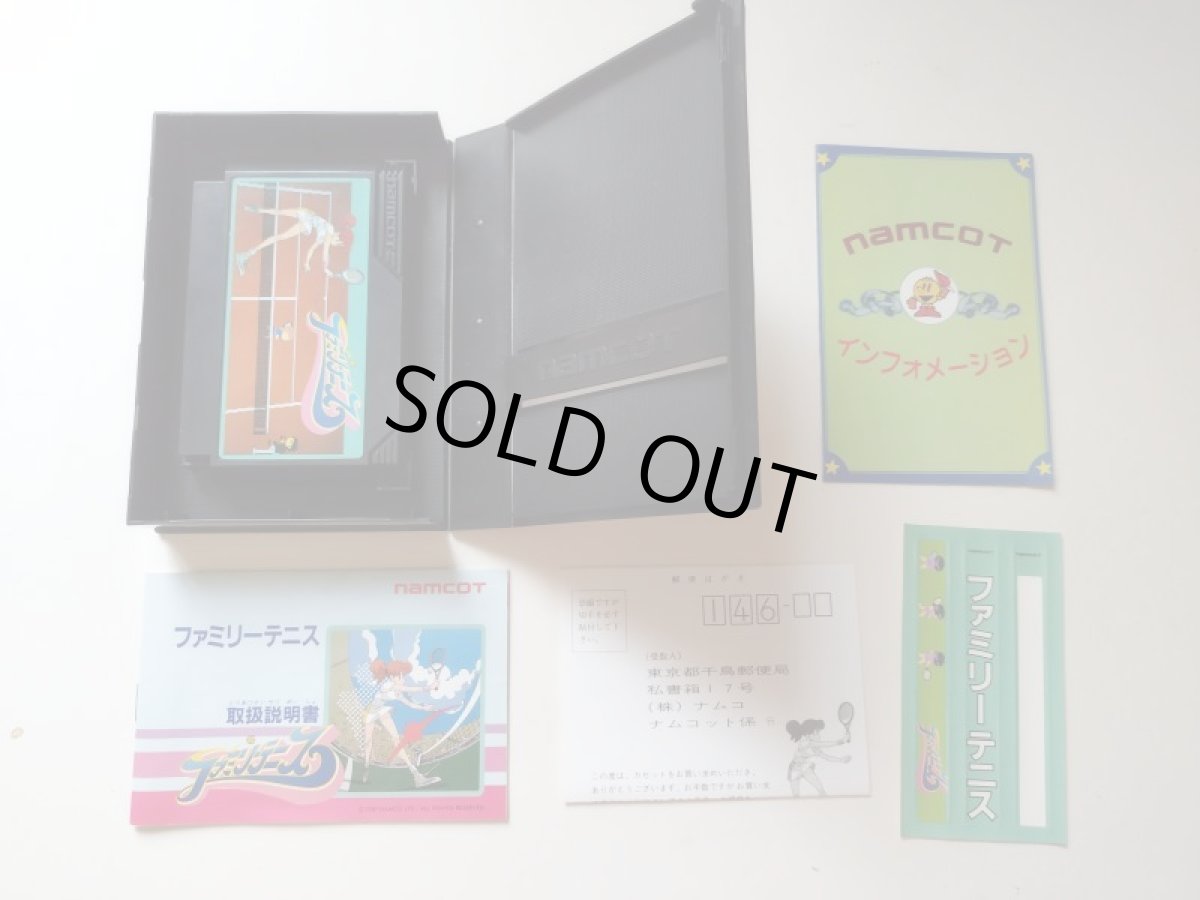 画像4: ファミリーテニス　チラシ葉書箱説有ステッカー未使用　FCファミコン【管理7m6】 (4)