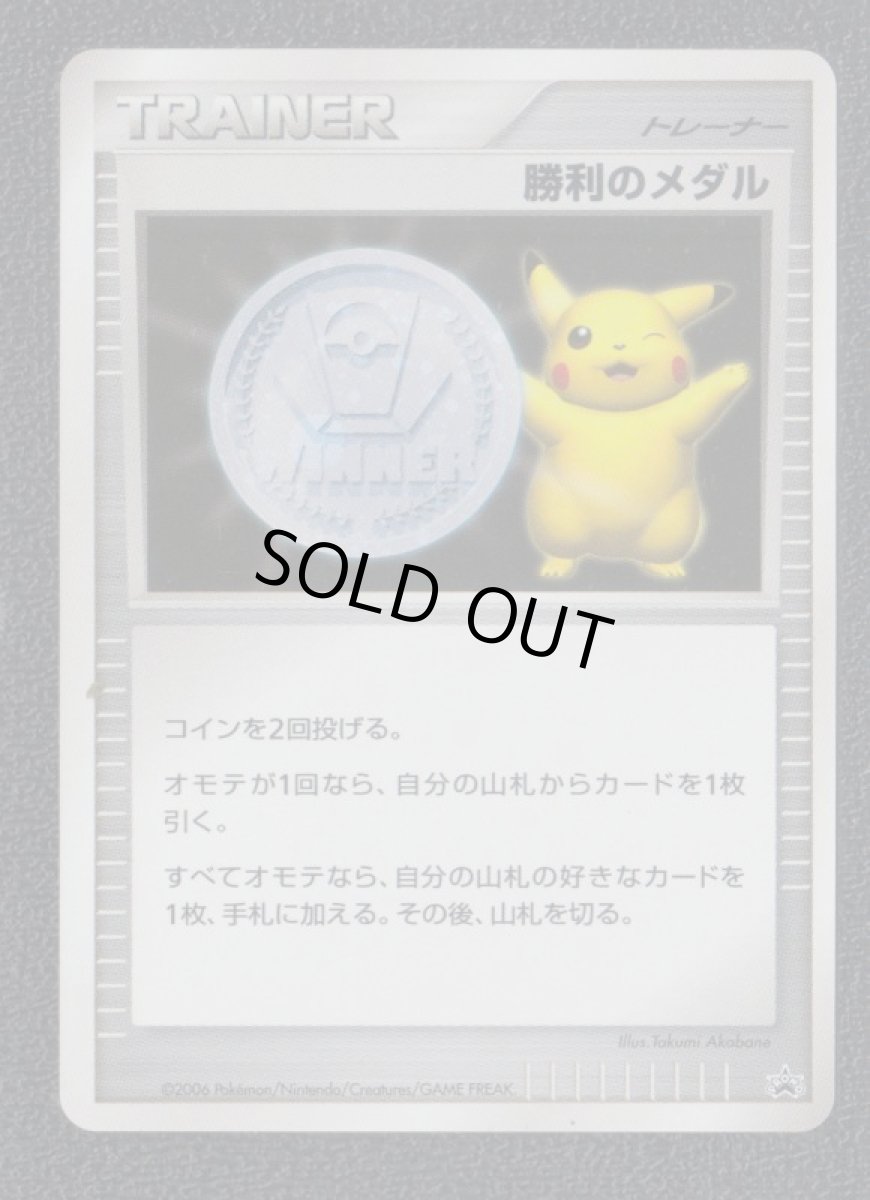 画像1: 勝利のメダル　銀　プロモ (1)