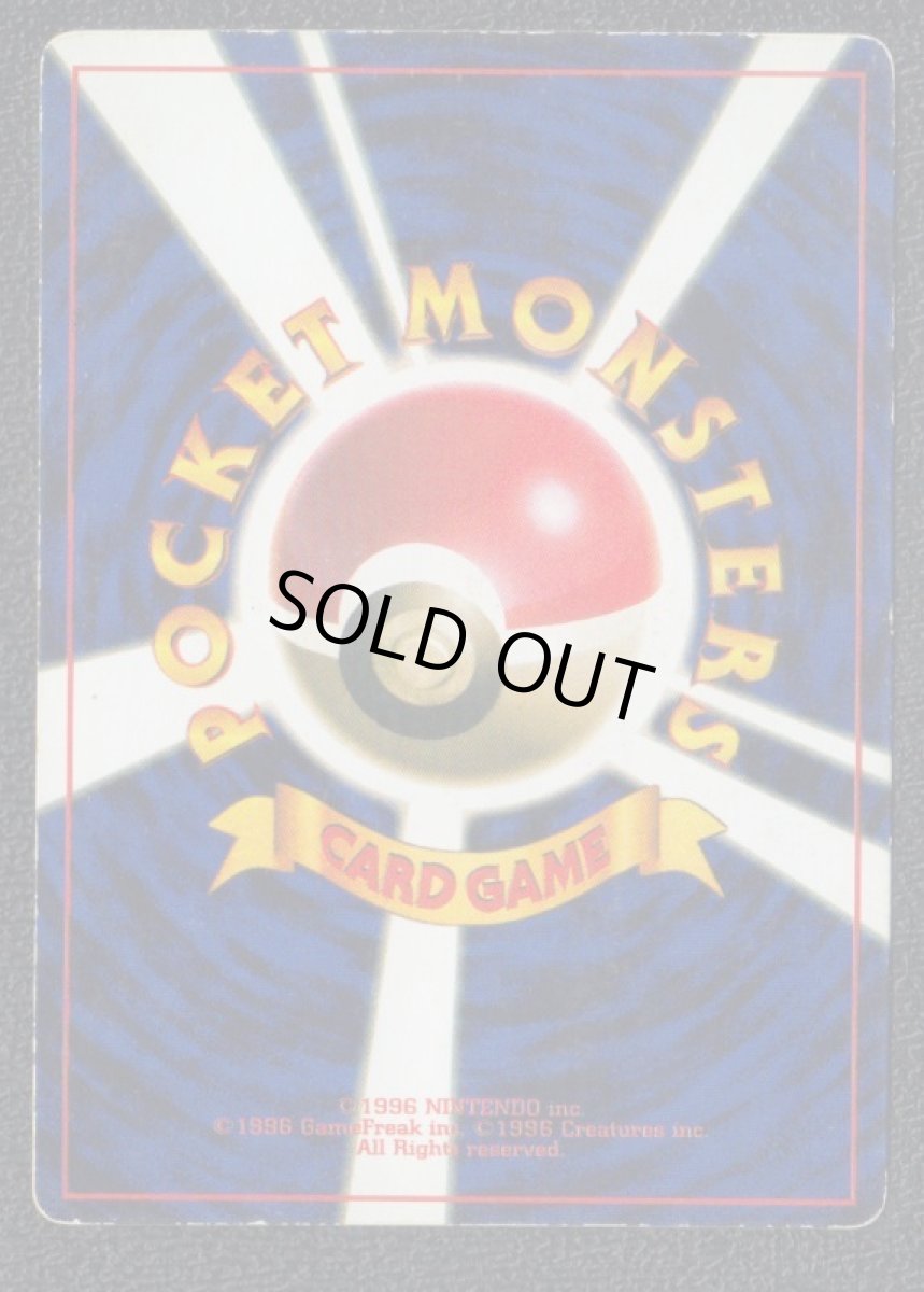 画像2: イマクニ？　プロモ　状態【B】　旧ポケモンカード (2)