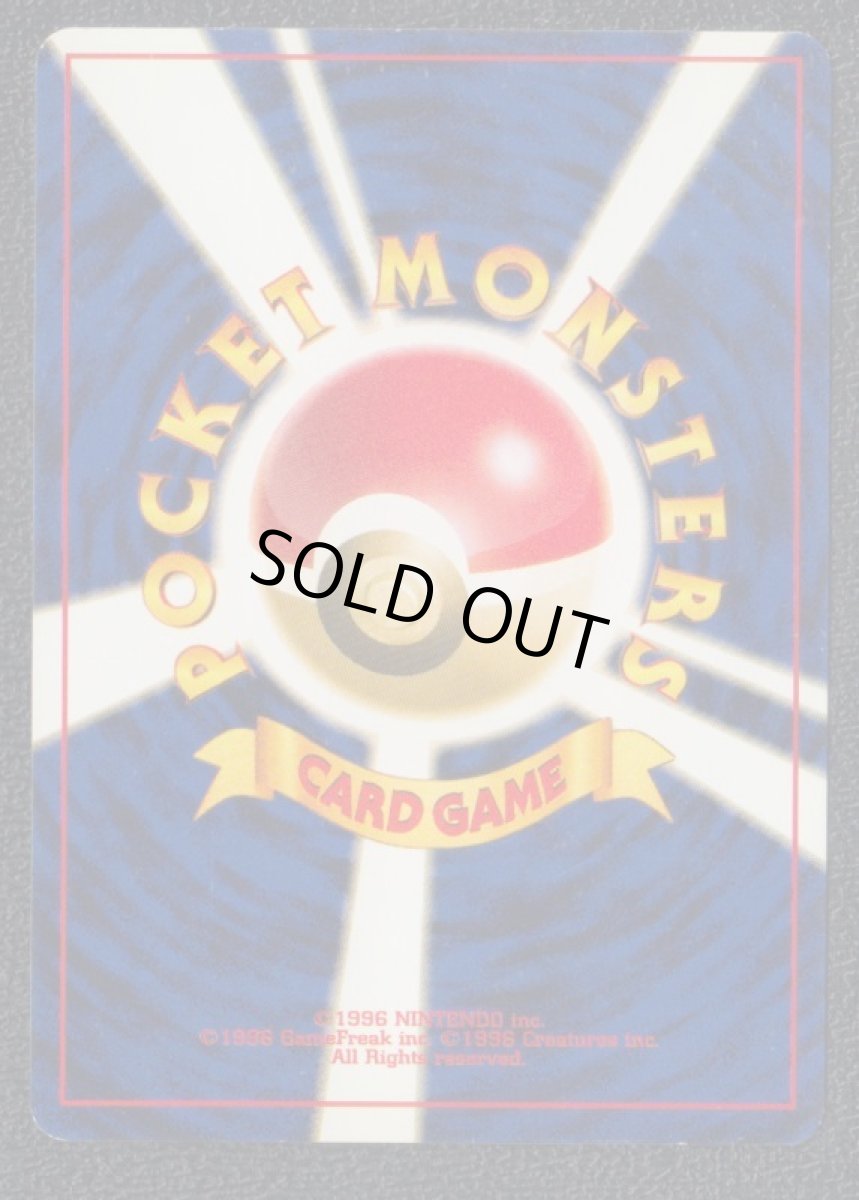 画像2: サカキのカイリキー　状態【B】　旧ポケモンカード (2)