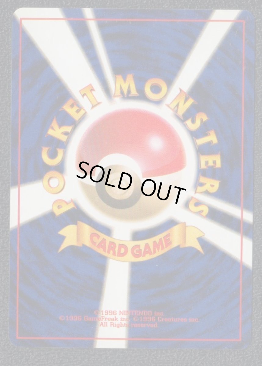 画像2: モルフォン　状態【A】　旧ポケモンカード (2)