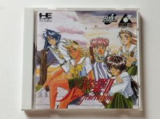 画像1: 卒業II ネオジェネレーション　箱説有　PCエンジン【管理9N4】 (1)
