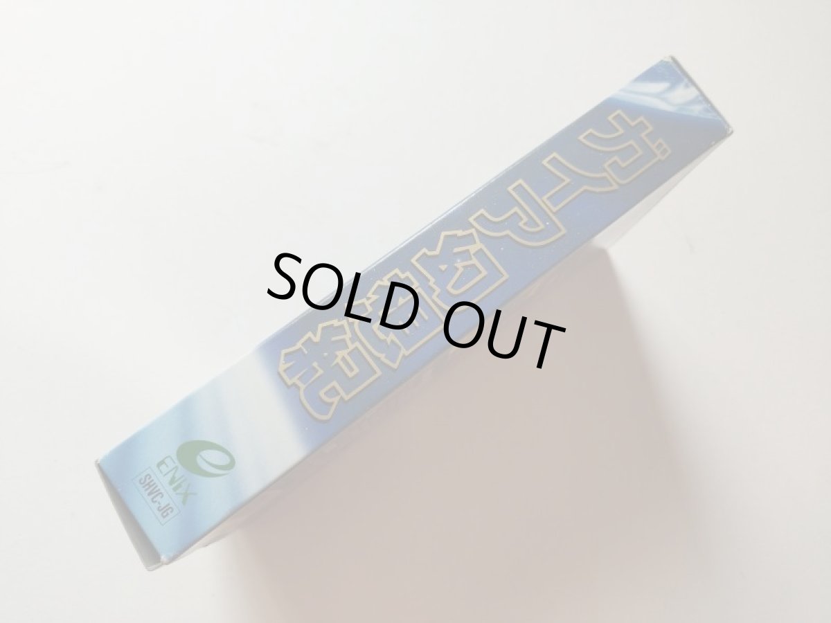 画像2: ガイア幻想紀 葉書箱説有 SFCスーパーファミコン【管理8h5】 (2)