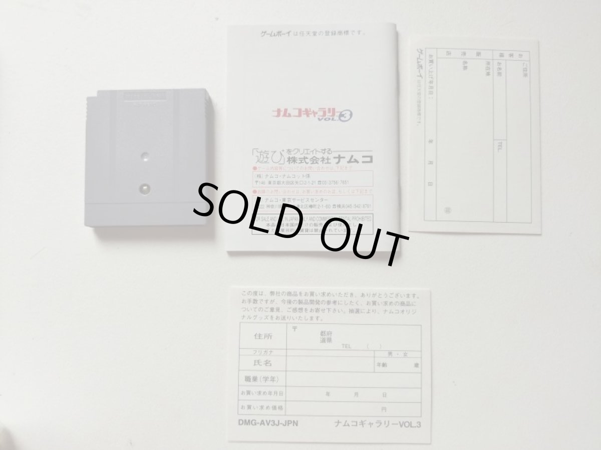画像4: ナムコギャラリーVol.3　葉書保証書箱説有　GBゲームボーイ【管理5h1】 (4)