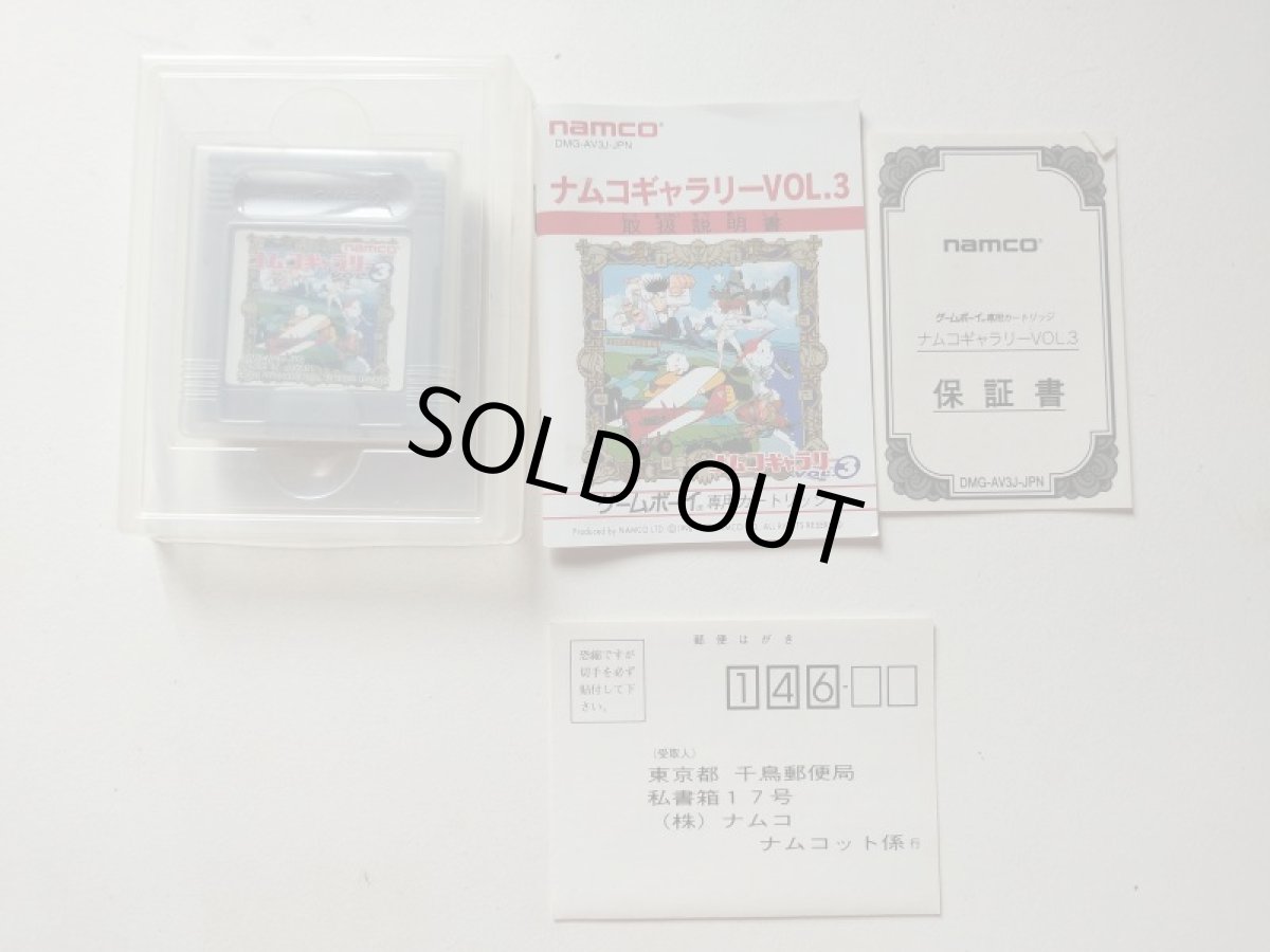 画像3: ナムコギャラリーVol.3　葉書保証書箱説有　GBゲームボーイ【管理5h1】 (3)