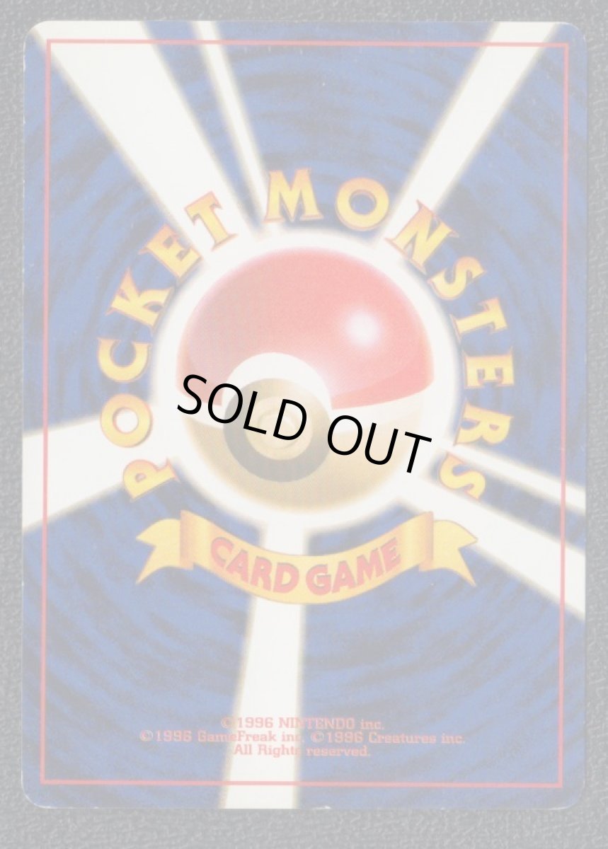 画像2: カイリキー　状態【B】旧ポケモンカード (2)