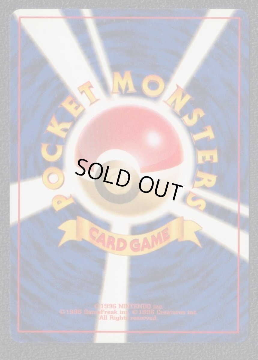 画像2: ナツメのフーディン 状態【B】 旧ポケモンカード (2)