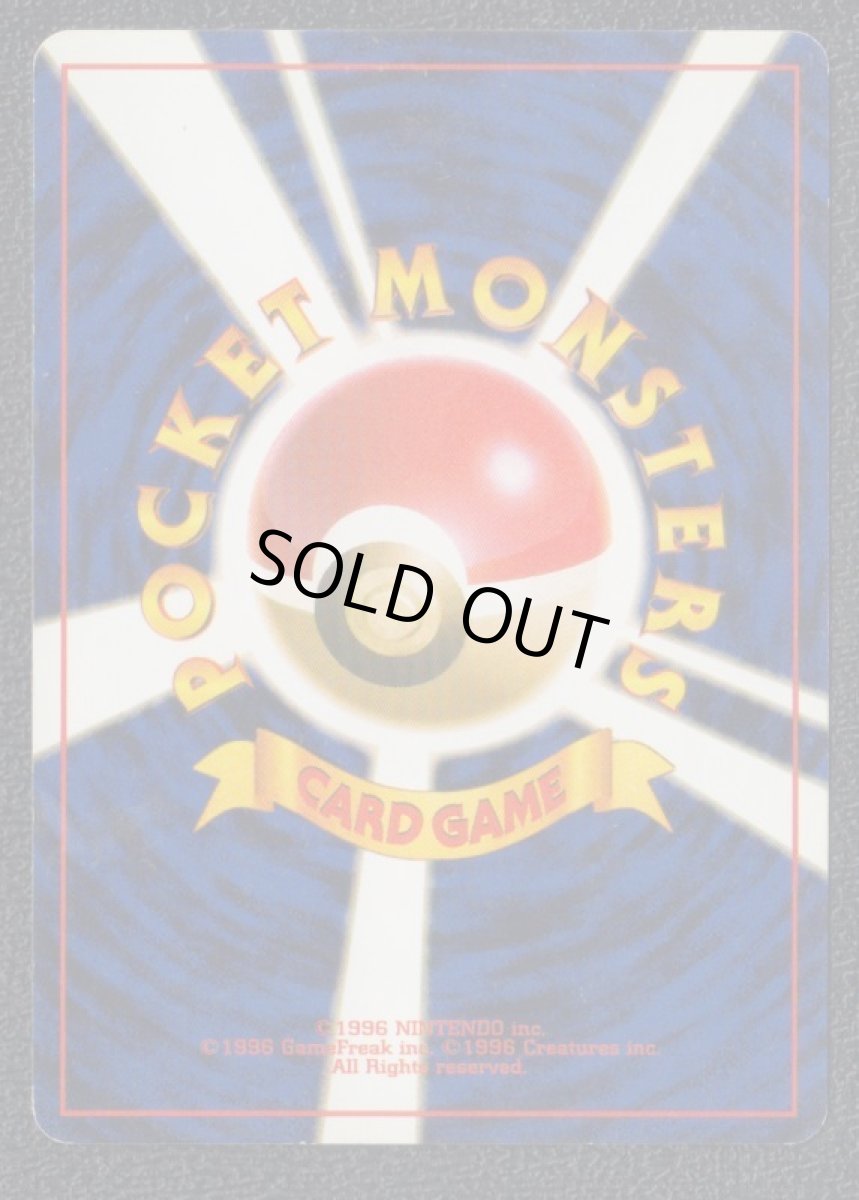 画像2: ブースター  状態【B】旧ポケモンカード (2)