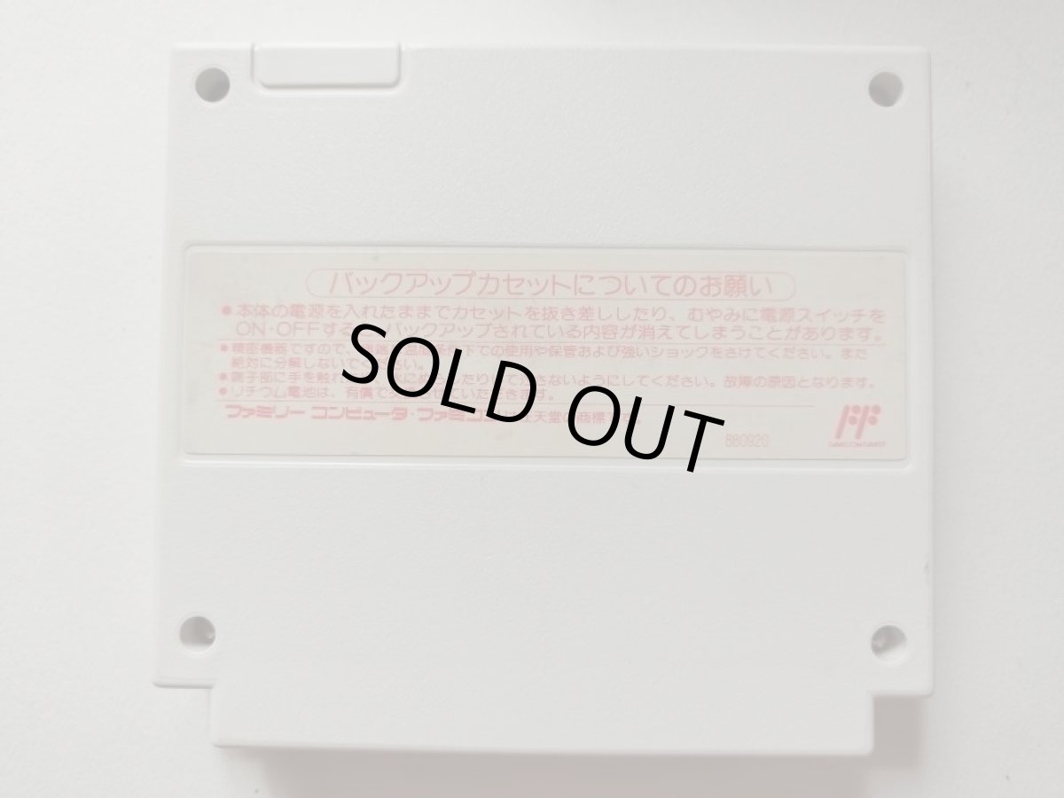 画像2: ファイナルファンタジーI・II　箱説無　FCファミコン【管理4N6】 (2)