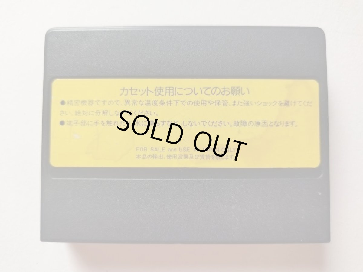 画像2: 【減額品】ピラミッド クレオパトラ危機一髪　箱説無　FCファミコン【管理5m2】 (2)