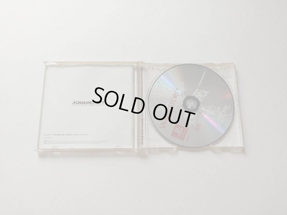 画像2: ベイグラントストーリー　箱説有　PS1プレイステーション【管理4N5】 (2)