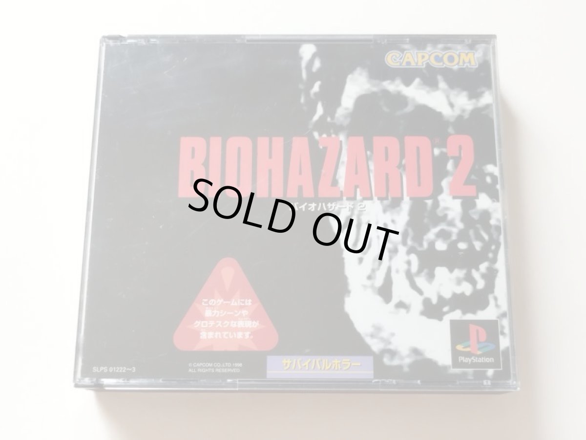 画像1: バイオハザード2　箱説有　PS1プレイステーション【管理4N5】 (1)