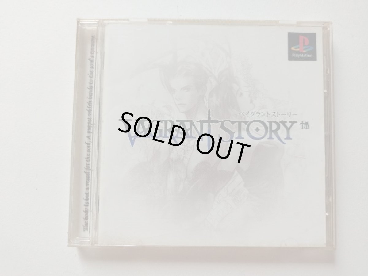 画像1: ベイグラントストーリー　箱説有　PS1プレイステーション【管理4N5】 (1)