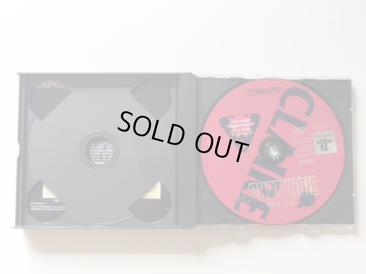 画像3: バイオハザード2 箱説有 PS1プレイステーション【管理4N5】 (3)