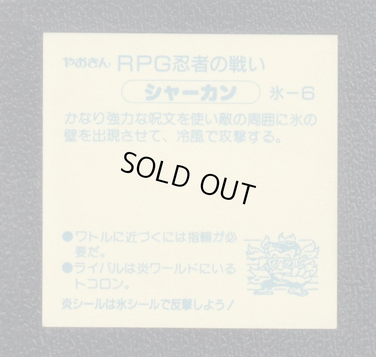 画像2: シャーカン　RPG忍者の戦い (2)