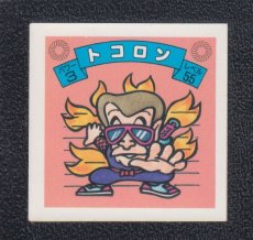 画像1: トコロン　RPG忍者の戦い (1)