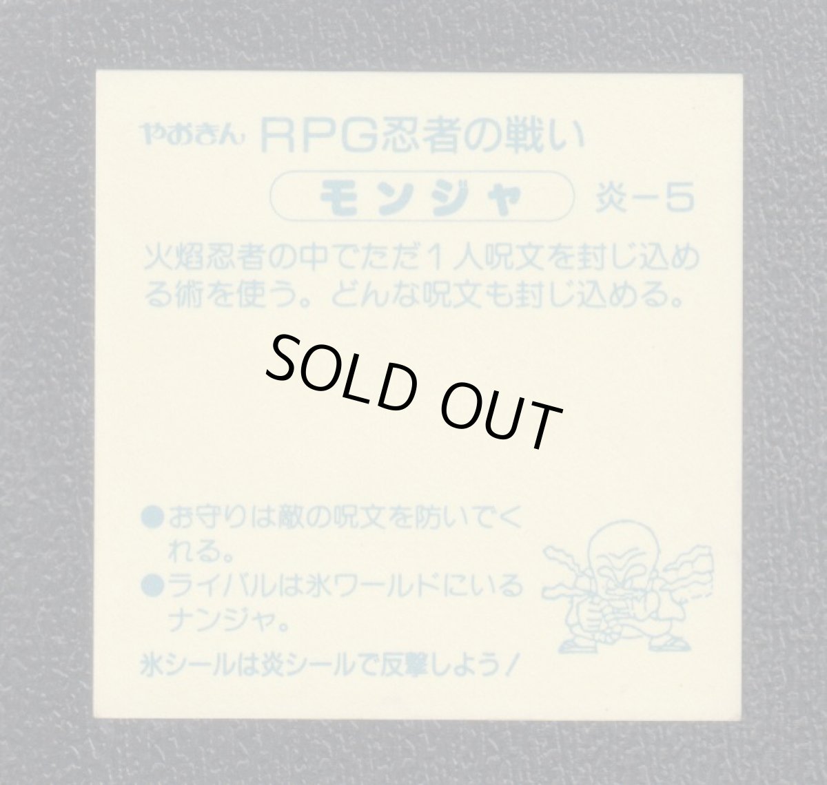 画像2: モンジャ　RPG忍者の戦い (2)