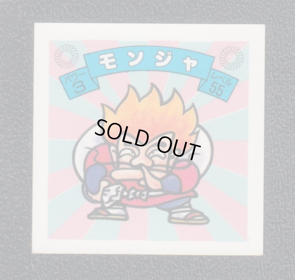 画像1: モンジャ　RPG忍者の戦い (1)