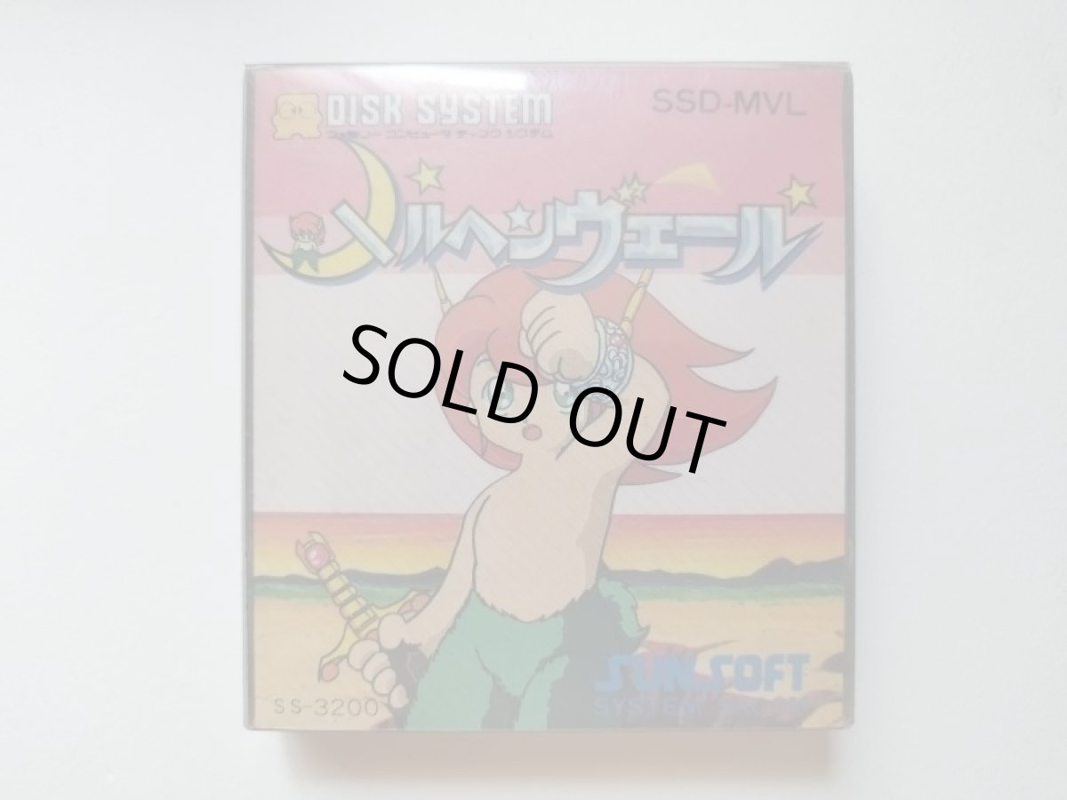 画像1: メルヘンヴェール　葉書チラシ注意書箱説有ステッカー未使用　ディスクシステム【管理1-3】 (1)