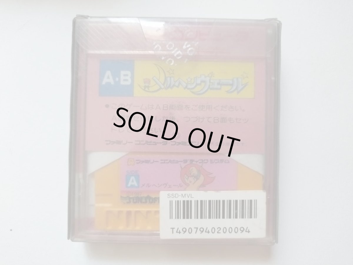 画像2: メルヘンヴェール　葉書チラシ注意書箱説有ステッカー未使用　ディスクシステム【管理1-3】 (2)