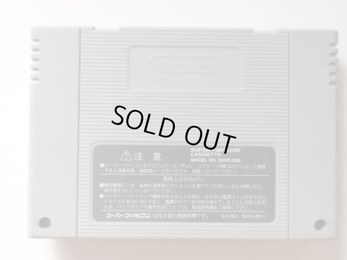 画像2: 不思議のダンジョン2　風来のシレン　箱説無　SFCスーパーファミコン【管理1-16】 (2)