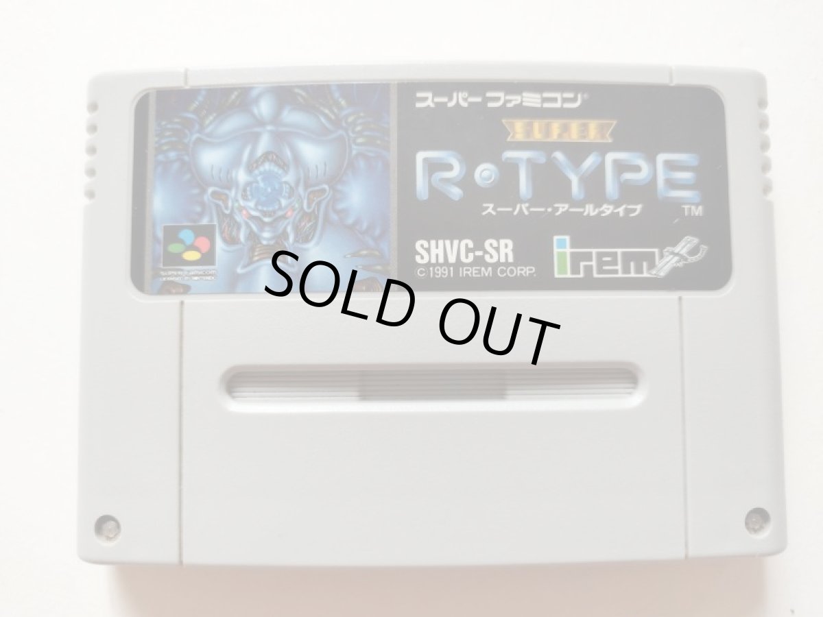画像1: SUPER R-TYPE スーパーアールタイプ　箱説無　SFCスーパーファミコン【管理1-2】 (1)