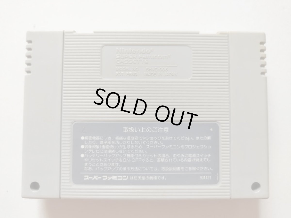 画像2: SUPER R-TYPE スーパーアールタイプ　箱説無　SFCスーパーファミコン【管理1-2】 (2)