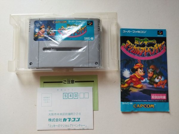 ミッキーのマジカルアドベンチャー 葉書箱説有 SFCスーパーファミコン