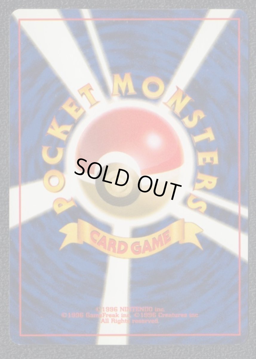 画像2: タケシの育て方　状態【B】旧ポケモンカード (2)