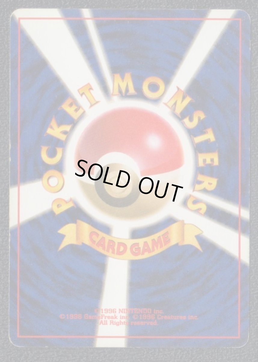 画像2: タケシのキュウコン 状態【B】旧ポケモンカード (2)