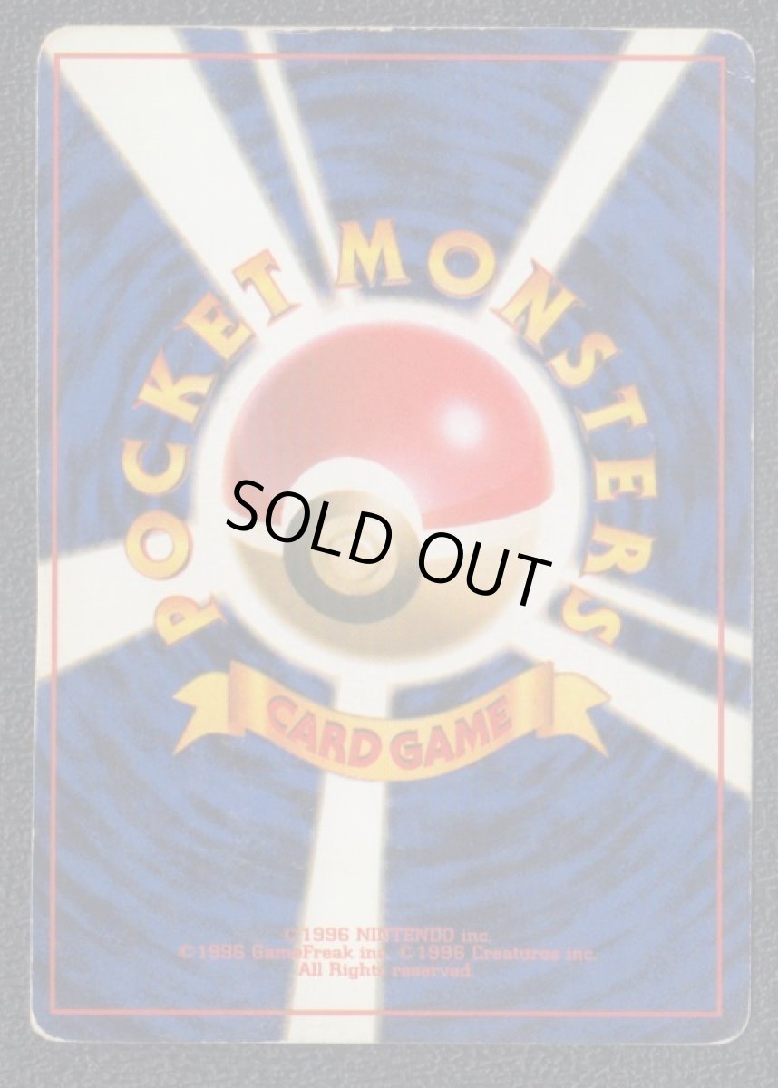 画像2: フシギバナ　状態【B】　旧ポケモンカード (2)