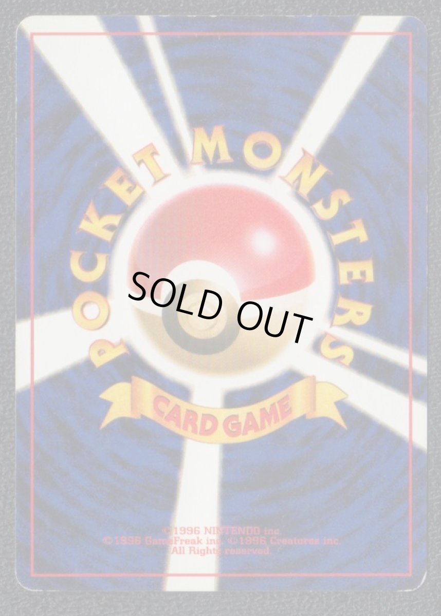 画像2: たたきつけろ!挑戦状 状態【B】旧ポケモンカード (2)