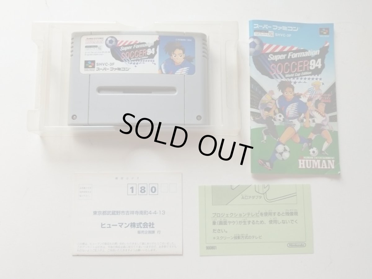 画像4: スーパーフォーメーションサッカー’94 WORLD CUP EDITION　葉書箱説有　SFCスーパーファミコン【管理4N7】 (4)