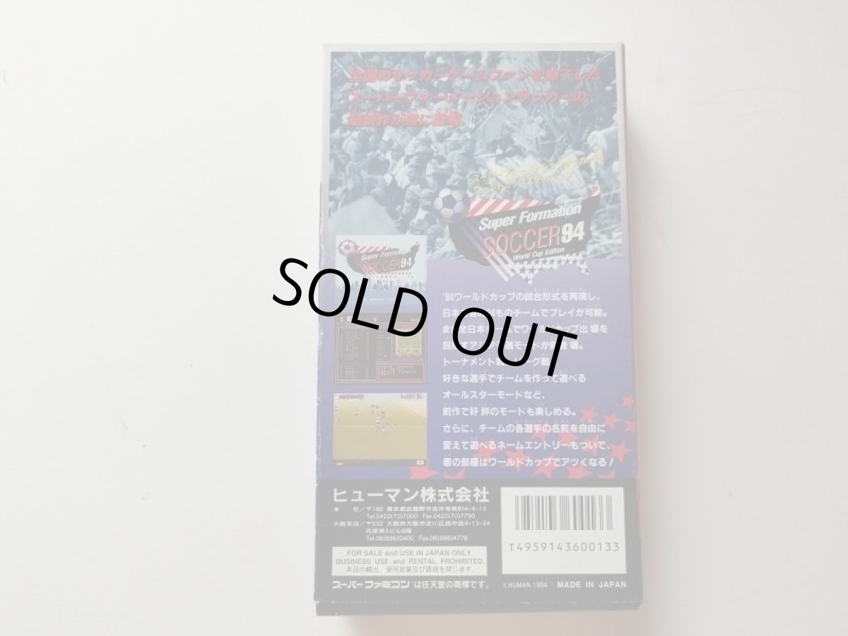 画像3: スーパーフォーメーションサッカー’94 WORLD CUP EDITION　葉書箱説有　SFCスーパーファミコン【管理4N7】 (3)