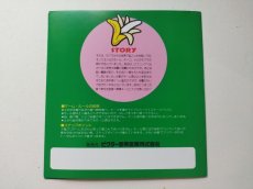 画像3: バナナ　チラシ【管理190〜】 (3)