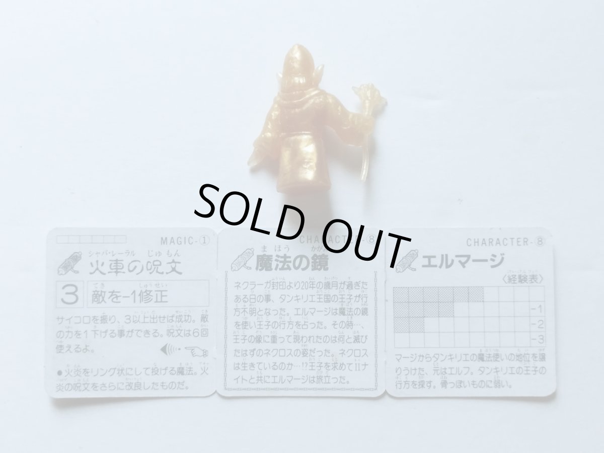 画像2: エルマージ　カード未切り　ネクロスの要塞 (2)