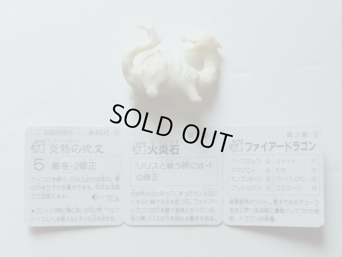 画像2: ファイアードラゴン　カード未切り　ネクロスの要塞 (2)