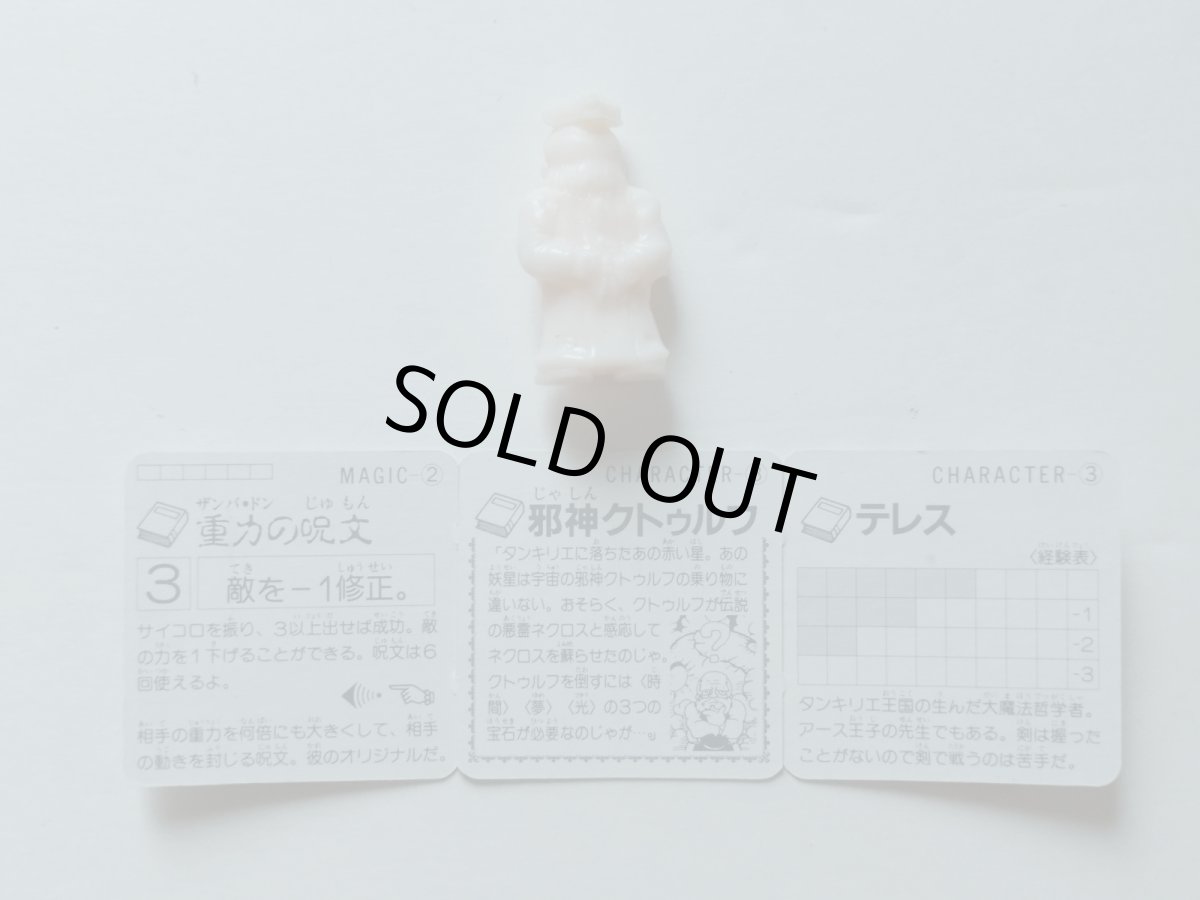 画像2: テレス　カード未切り　ネクロスの要塞 (2)