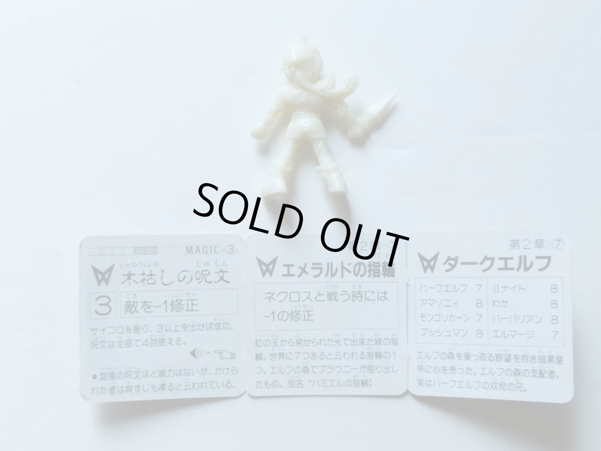 画像2: ダークエルフ　カード未切り　ネクロスの要塞 (2)